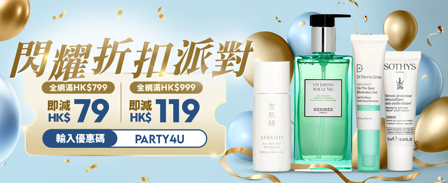 sale, shopping, gift, skincare, makeup, fragrance, beauty, cosmetics, discount, clarins, shiseido, lancome, dermalogica, clinique, christian dior, haircare, aveda, moroccanoil, tigi, elizabeth arden, eve lom, skii, YVES SAINT LAURENT