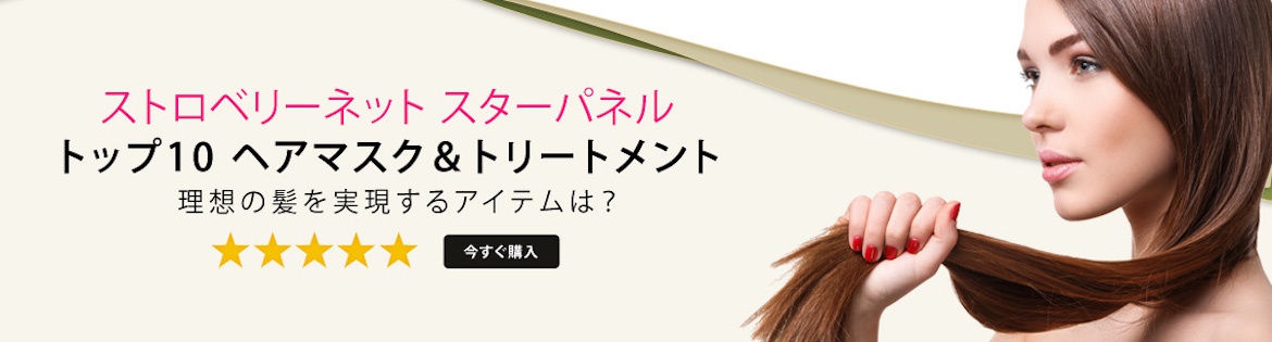 star panel hair masks
