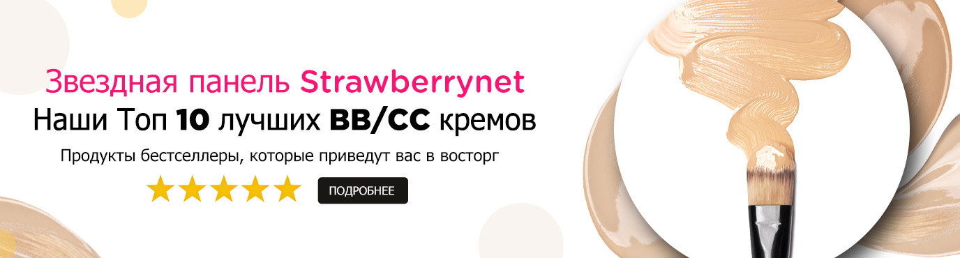 star panel top bb creams banner