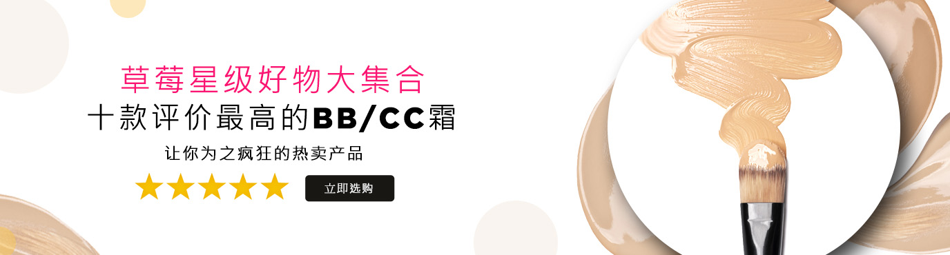 star panel top bb creams banner