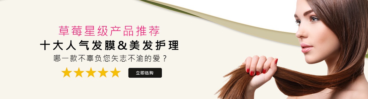 star panel hair masks