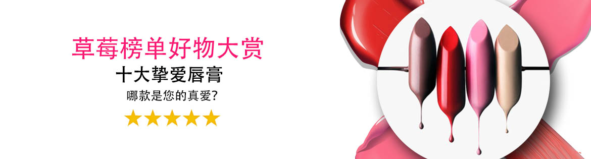 star panel lipstick