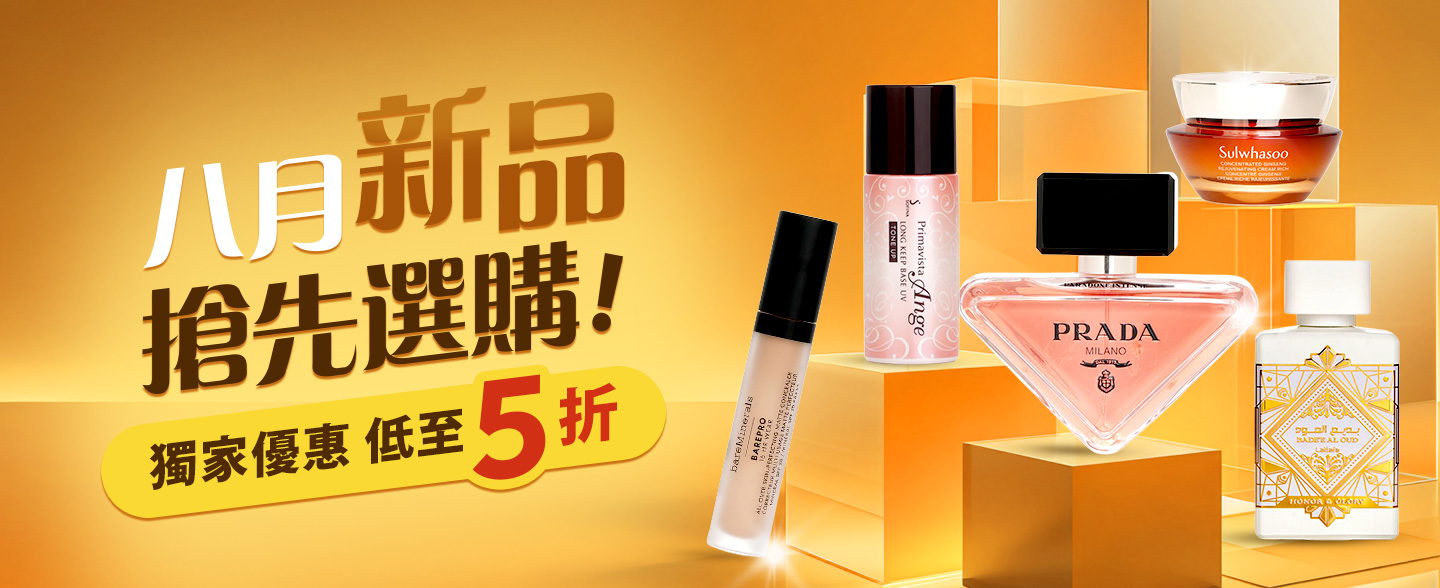 草莓網全新商品： 低至五折優惠！立即解鎖