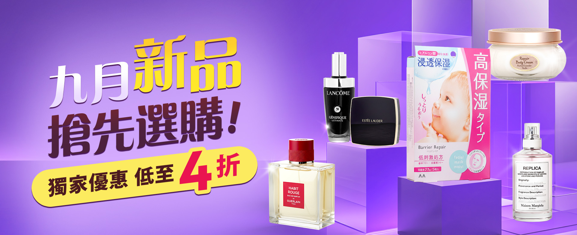 草莓網全新商品： 低至四折優惠！立即解鎖