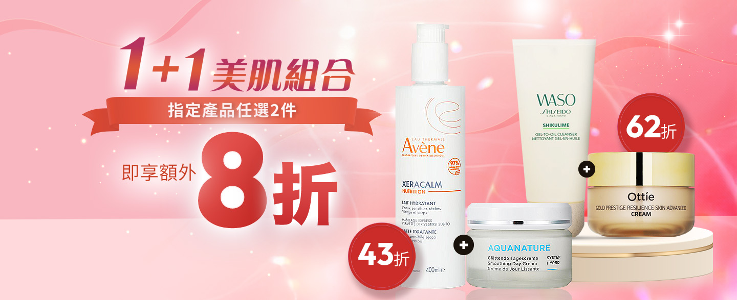 你的美麗，由你作主！從組別A和組別 B中自由選擇，創建適合您的個人化護膚保養方案，現更可享組合價額外折扣優惠，立即選購！