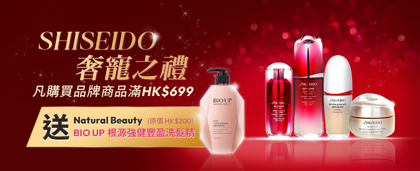 sale, shopping, gift, skincare, makeup, fragrance, beauty, cosmetics, discount, clarins, shiseido, lancome, dermalogica, clinique, christian dior, haircare, aveda, moroccanoil, tigi, elizabeth arden, eve lom, skii, YVES SAINT LAURENT