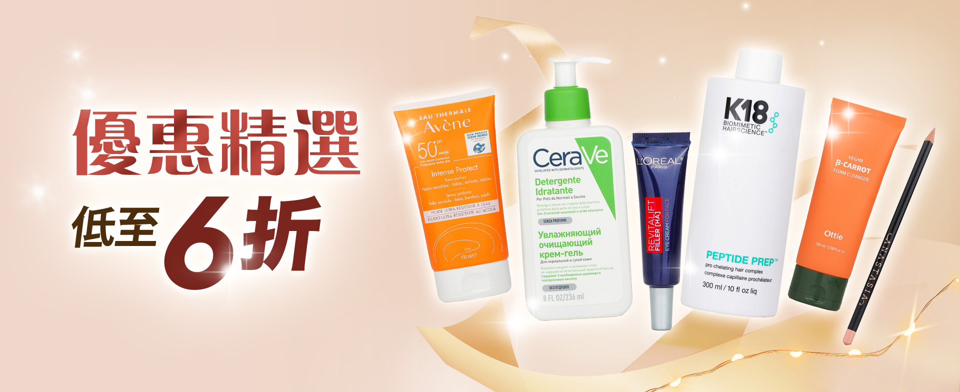 sale, shopping, gift, skincare, makeup, fragrance, beauty, cosmetics, discount, clarins, shiseido, lancome, dermalogica, clinique, christian dior, haircare, aveda, moroccanoil, tigi, elizabeth arden, eve lom, skii, YVES SAINT LAURENT