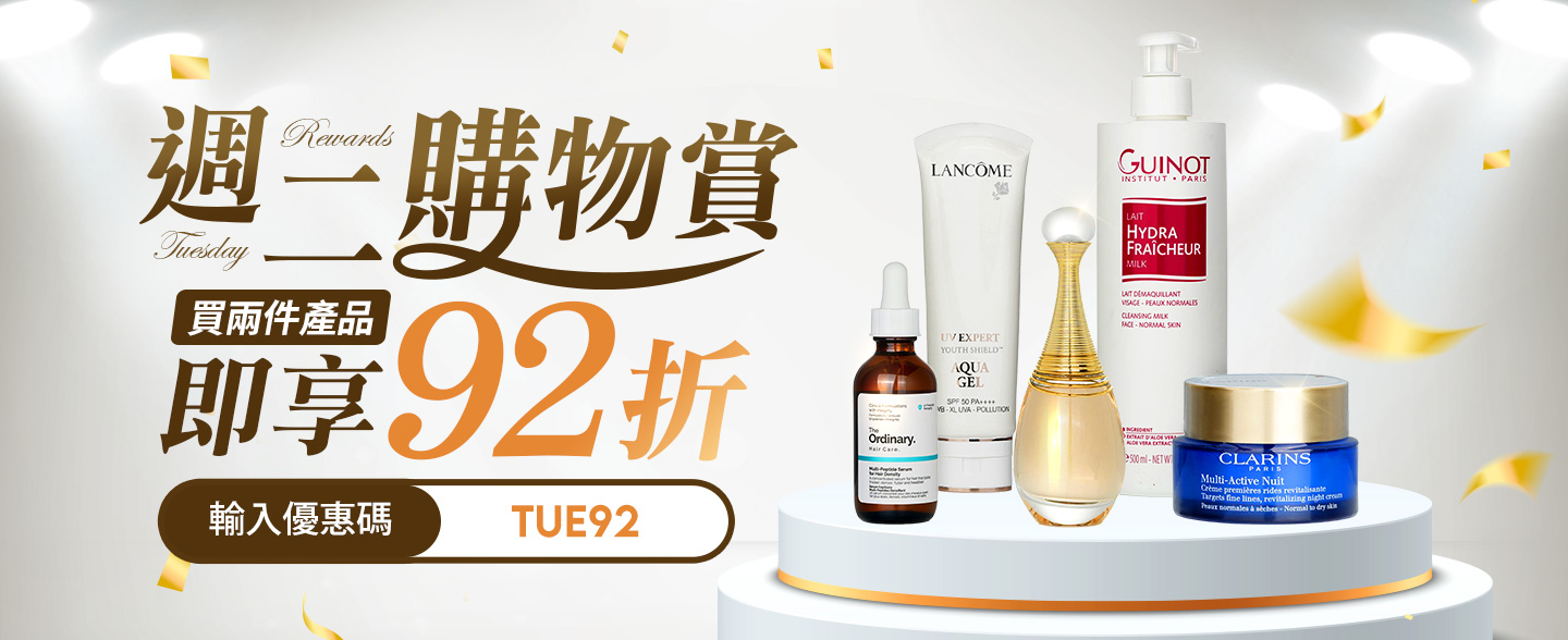 sale, shopping, gift, skincare, makeup, fragrance, beauty, cosmetics, discount, clarins, shiseido, lancome, dermalogica, clinique, christian dior, haircare, aveda, moroccanoil, tigi, elizabeth arden, eve lom, skii, YVES SAINT LAURENT