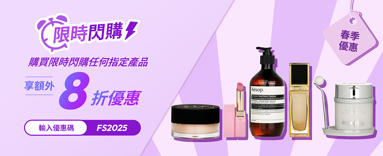 sale, shopping, gift, skincare, makeup, fragrance, beauty, cosmetics, discount, clarins, shiseido, lancome, dermalogica, clinique, christian dior, haircare, aveda, moroccanoil, tigi, elizabeth arden, eve lom, skii, YVES SAINT LAURENT