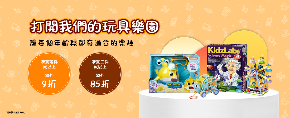Strawberry Mart offers Buy 2 Get 10% Off | Buy 3 Get 15% Off for our Toy Extravaganza products! 莓日購玩具盛宴: 兩件9折 | 三件以上85折！
