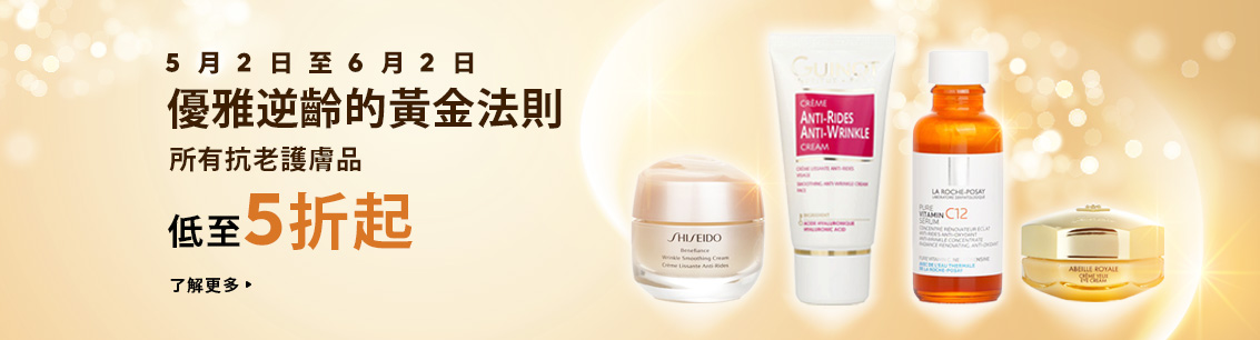 sale, shopping, gift, skincare, makeup, fragrance, beauty, cosmetics, discount, clarins, shiseido, lancome, dermalogica, clinique, christian dior, haircare, aveda, moroccanoil, tigi, elizabeth arden, eve lom, skii, YVES SAINT LAURENT, fragrance