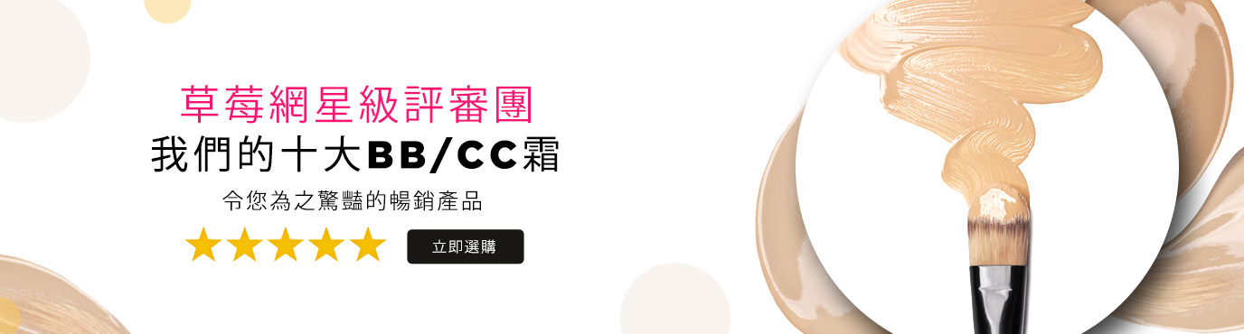 star panel top bb creams banner
