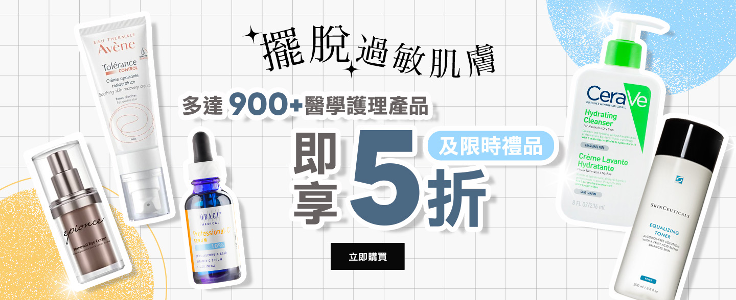 sale, shopping, gift, skincare, makeup, fragrance, beauty, cosmetics, discount, clarins, shiseido, lancome, dermalogica, clinique, christian dior, haircare, aveda, moroccanoil, tigi, elizabeth arden, eve lom, skii, YVES SAINT LAURENT