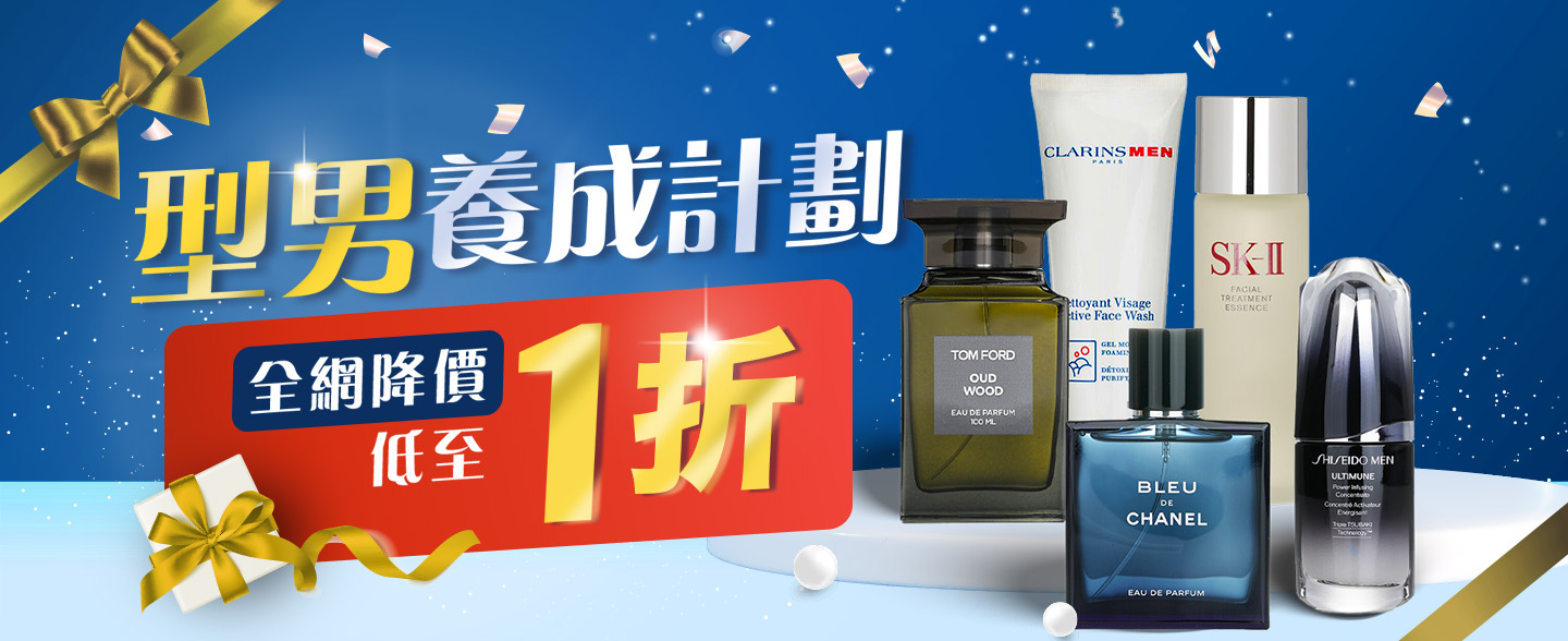 立即在草莓網挑選護膚和美妝產品，讓自己或者身邊的男生，化身成為時尚型男！享受全網降價低至1折，還有獨家優惠及特別禮遇，讓每一天都更加閃耀！立即選購，展現魅力！型男之旅，從這裡開始！