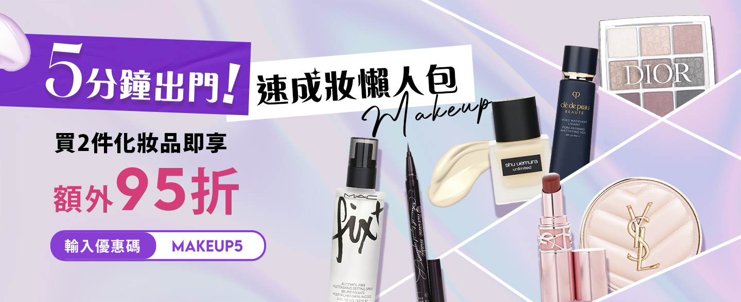 Get your glam on in a flash with our wide range of speedy makeup essentials at Strawberrynet. Now, you can even enjoy Extra 3% Off with promo code "MAKEUP3" when you purchase 2 Make-up products!