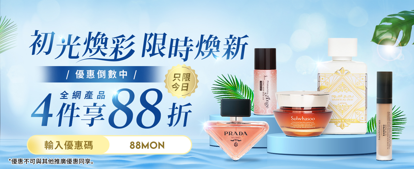 sale, shopping, gift, skincare, makeup, fragrance, beauty, cosmetics, discount, clarins, shiseido, lancome, dermalogica, clinique, christian dior, haircare, aveda, moroccanoil, tigi, elizabeth arden, eve lom, skii, YVES SAINT LAURENT