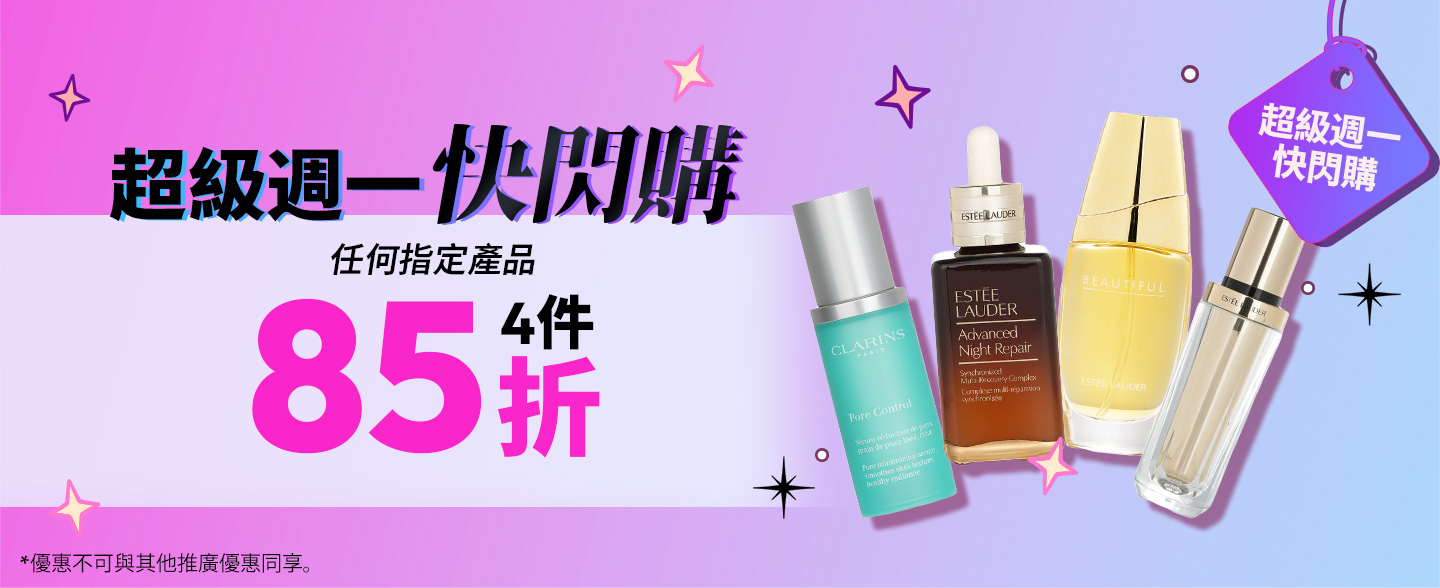 sale, shopping, gift, skincare, makeup, fragrance, beauty, cosmetics, discount, clarins, shiseido, lancome, dermalogica, clinique, christian dior, haircare, aveda, moroccanoil, tigi, elizabeth arden, eve lom, skii, YVES SAINT LAURENT