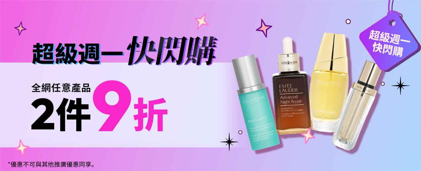 sale, shopping, gift, skincare, makeup, fragrance, beauty, cosmetics, discount, clarins, shiseido, lancome, dermalogica, clinique, christian dior, haircare, aveda, moroccanoil, tigi, elizabeth arden, eve lom, skii, YVES SAINT LAURENT
