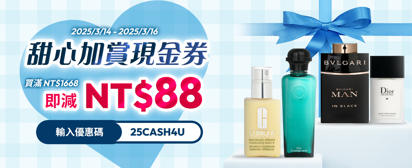 sale, shopping, gift, skincare, makeup, fragrance, beauty, cosmetics, discount, clarins, shiseido, lancome, dermalogica, clinique, christian dior, haircare, aveda, moroccanoil, tigi, elizabeth arden, eve lom, skii, YVES SAINT LAURENT