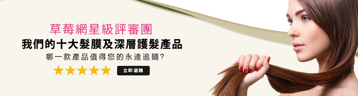 star panel hair masks