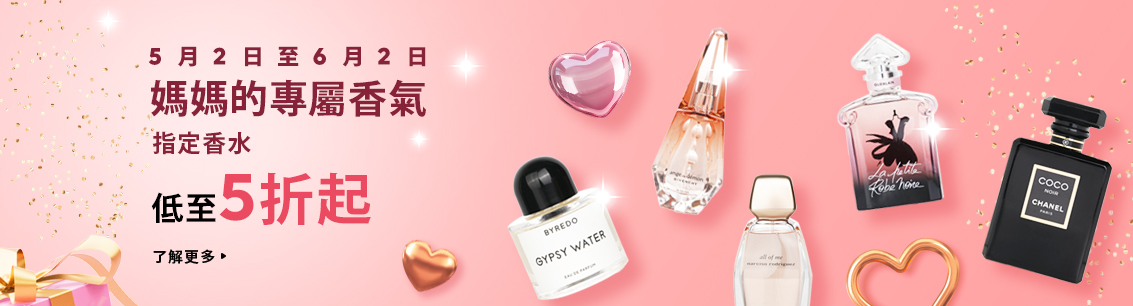 sale, shopping, gift, skincare, makeup, fragrance, beauty, cosmetics, discount, clarins, shiseido, lancome, dermalogica, clinique, christian dior, haircare, aveda, moroccanoil, tigi, elizabeth arden, eve lom, skii, YVES SAINT LAURENT, fragrance