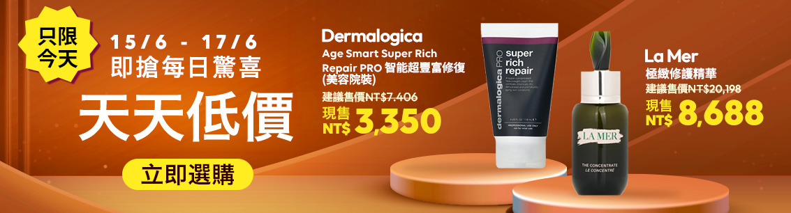 sale, shopping, gift, skincare, makeup, fragrance, beauty, cosmetics, discount, clarins, shiseido, lancome, dermalogica, clinique, christian dior, haircare, aveda, moroccanoil, tigi, elizabeth arden, eve lom, skii, YVES SAINT LAURENT