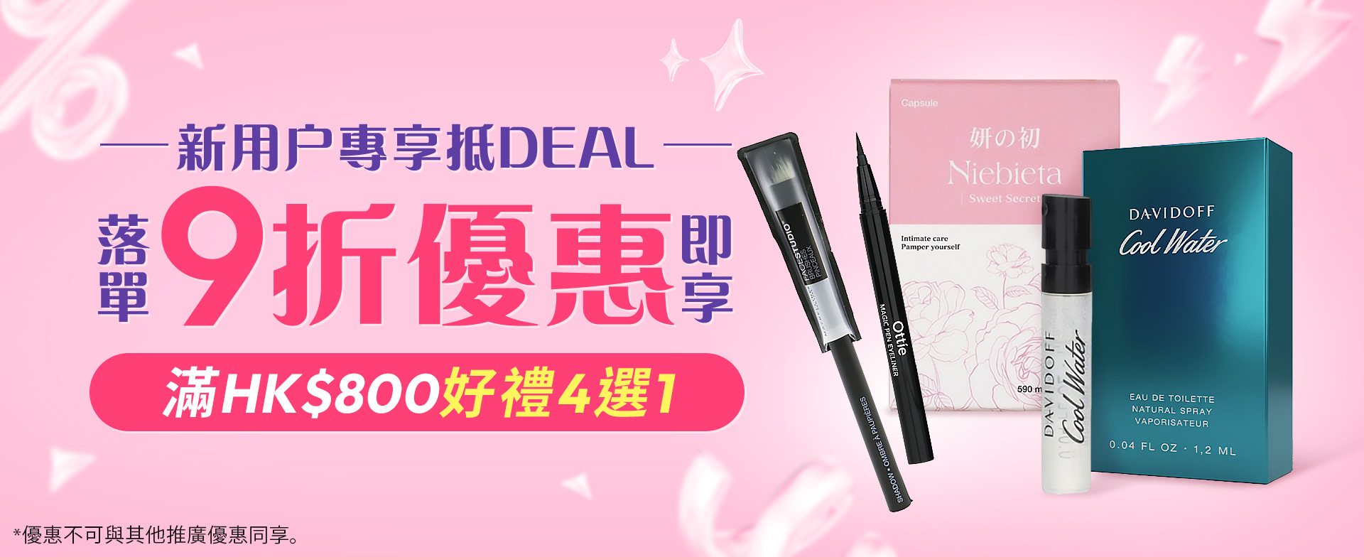 SBN 27th Birthday Gala | 10% OFF New customer + Extra Beauty Deals