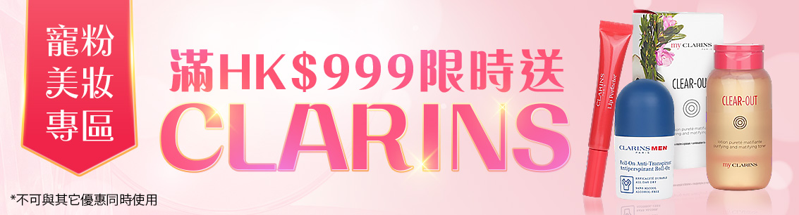 Free Global Beauty gift