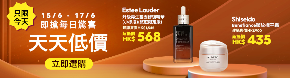 sale, shopping, gift, skincare, makeup, fragrance, beauty, cosmetics, discount, clarins, shiseido, lancome, dermalogica, clinique, christian dior, haircare, aveda, moroccanoil, tigi, elizabeth arden, eve lom, skii, YVES SAINT LAURENT