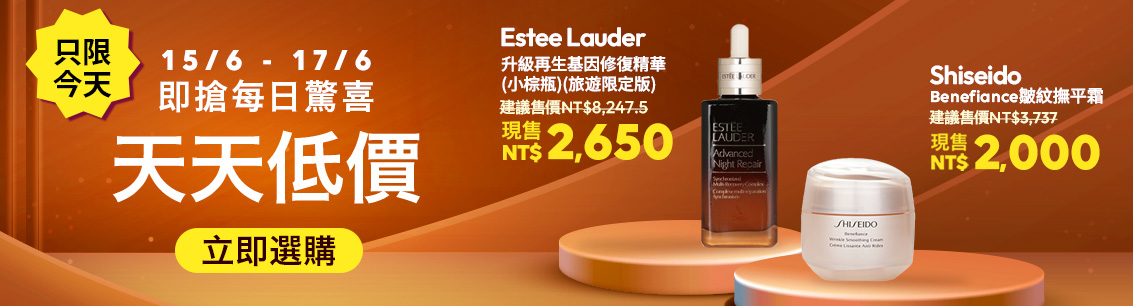 sale, shopping, gift, skincare, makeup, fragrance, beauty, cosmetics, discount, clarins, shiseido, lancome, dermalogica, clinique, christian dior, haircare, aveda, moroccanoil, tigi, elizabeth arden, eve lom, skii, YVES SAINT LAURENT