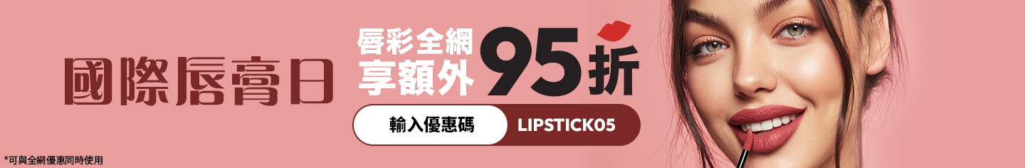 sale, shopping, gift, skincare, makeup, fragrance, beauty, cosmetics, discount, clarins, shiseido, lancome, dermalogica, clinique, christian dior, haircare, aveda, moroccanoil, tigi, elizabeth arden, eve lom, skii, YVES SAINT LAURENT
