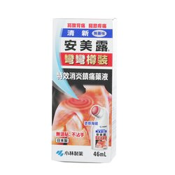 Kobayashi New Ammeltz Yoko Yoko Antiphlogistic and Analgesic Liquid - Shoulder Stiffness, Back Pain, Joint Pain 46ml