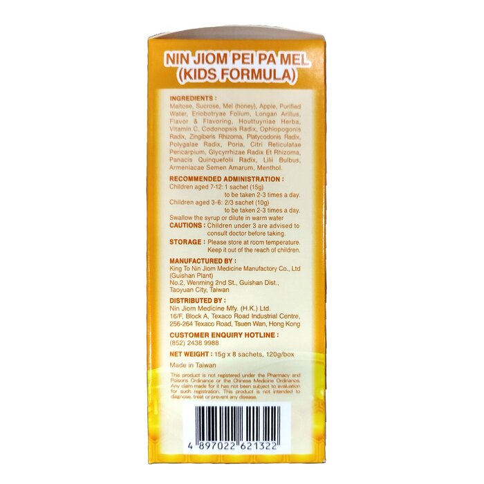 NIN JIOM Kyoto Ninjian Children's Loquat Honey - 15g x 8pack 15g x 8pcsProduct Thumbnail