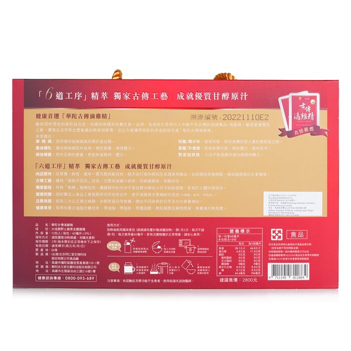  Hua To Fu Yuan Tang Concentrated Chicken Essence 10x60mlProduct Thumbnail