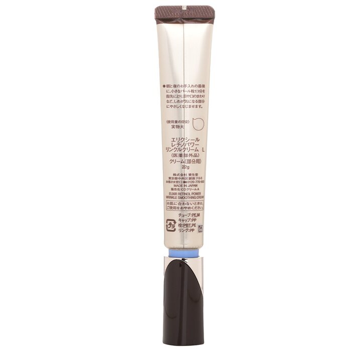 Shiseido ELIXIR Retinol Power Wrinkle Smoothing Cream 22gProduct Thumbnail