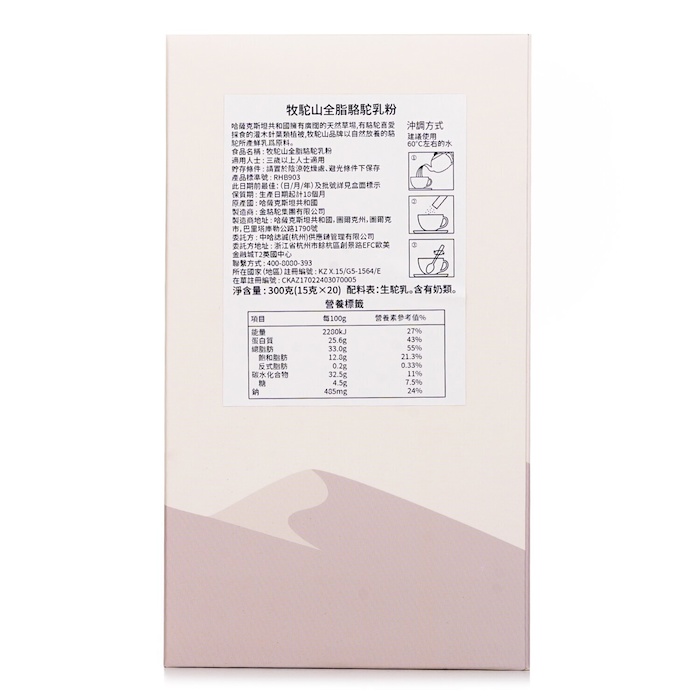 Camel MT Camel Milk Powder 1packsProduct Thumbnail