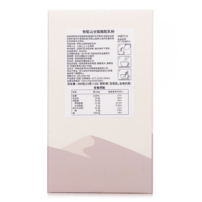 Camel MT Camel Milk Powder 15gx20packProduct Thumbnail