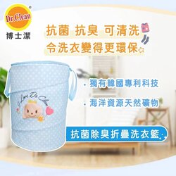 Dr. Clean Anti-Bacterial & Anti-Odor Folding Laundry Basket (1pc)