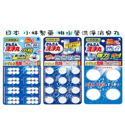 Kobayashi (Spot) Kobayashi Pharmaceutical Drain Hole Washing Pills/Descaling Tablets/Water Pipe Cleaning Tablets (Large Pack) Fixed size