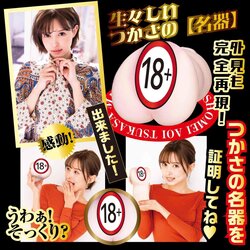 NPG NEW Meiki No Syoumei No.003 Tsukasa Aoi Fixed Size Fixed ...