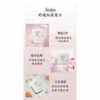 Derma Medream ROSE Hydra Firm Sleeping Cream (Moisturising 