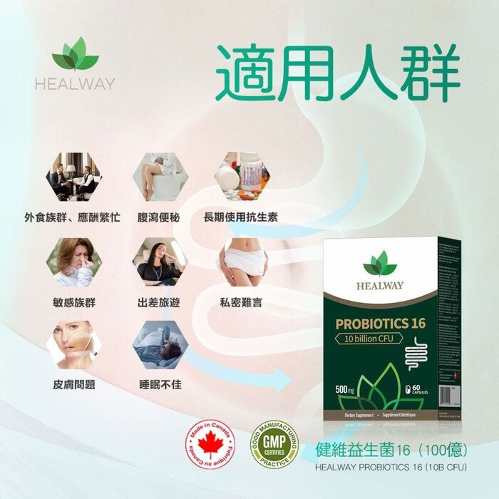 Healway Healway Probiotics 16 （60 capsules)  Product Thumbnail