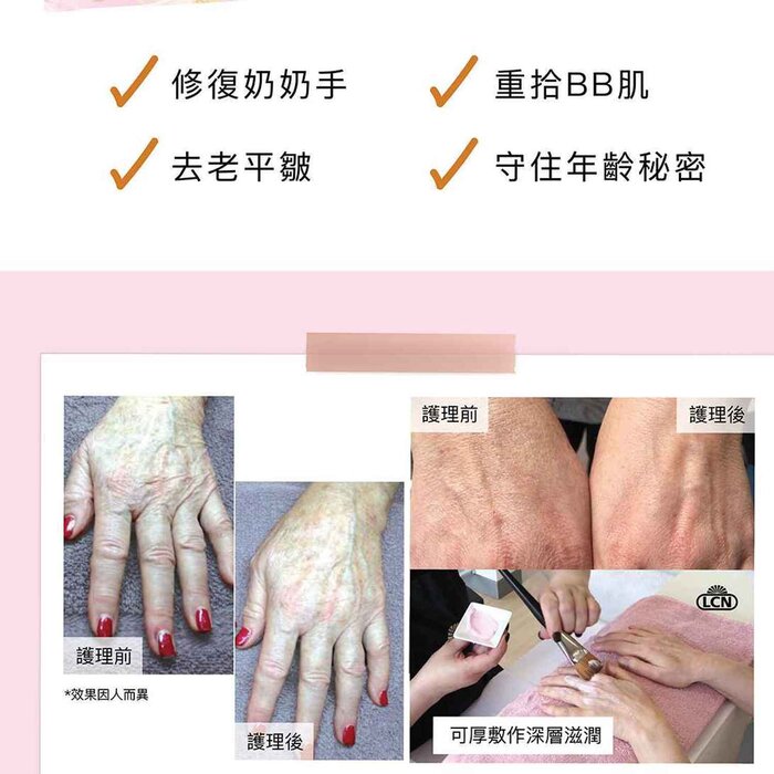LCN Anti Age Hand Cream 250mlProduct Thumbnail