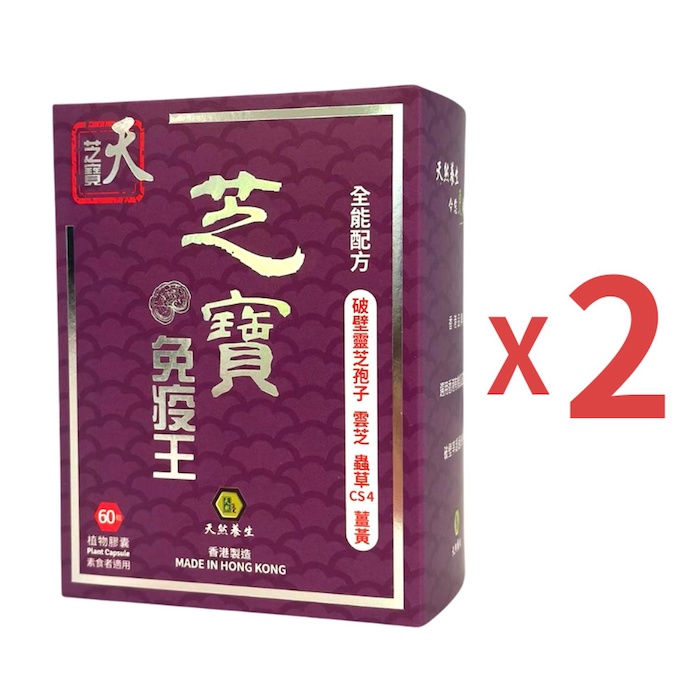 Mytianran [Xmas Sale] Hong Kong Lingzhi Spores Essence immunity (Buy 1 get 1 free) Best before 2026.08.29) 60 capsProduct Thumbnail