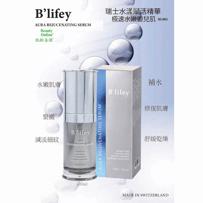 B'lifey Swiss Aura Rejuvenating Serum (Hydrating, Firming, Reduce Fine Lines) (e30ml) BL001 Fixed SizeProduct Thumbnail
