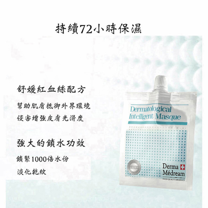 Derma Medream Pentavitin HA B5 Aqua Booster Gel Masque (Upgrade) (Moisturising, Brightening, Reducing Fine Lines) DM026 Fixed SizeProduct Thumbnail