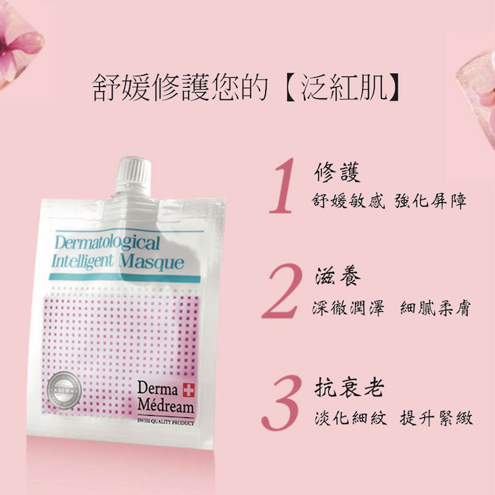 Derma Medream Pytocelltec SYN - Coll Lifting Gel Masque (Upgrade) (Lifting, Firming, Anti-Aging) (e30g x 1 pack / 1 box 10 packs) DM0 Fixed SizeProduct Thumbnail