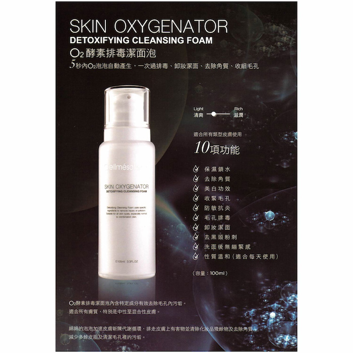 Cellmesotec Skin Oxygenator Detoxifying Cleansing Foam (Make Up Removing, Exfolianes, Pore Minimizing) (e100ml) CM008 Fixed SizeProduct Thumbnail