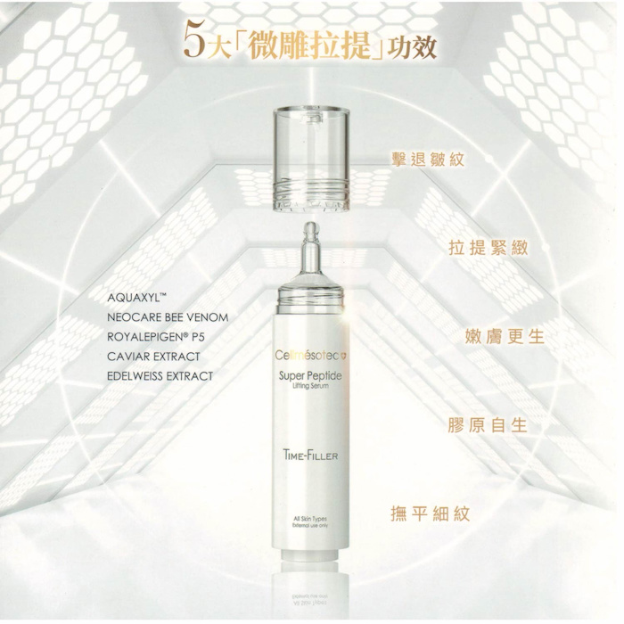 Cellmesotec Super Peptide Lifting Serum (Anti-Wrinkle Aging, Firming, Lifting , Hydrating, Reduce Fine Lines) (e15ml x 2pcs per box) CM012 Fixed SizeProduct Thumbnail
