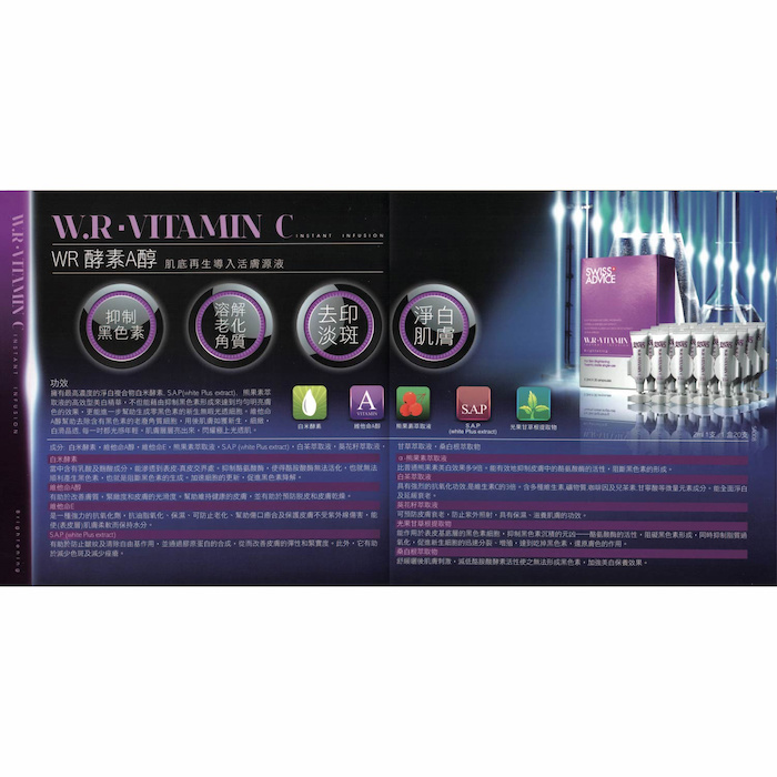 Swiss Advice W.R. – Vitamin C Instant Infusion Suero (Whitening, Exfolianes, Brightening) (e2ml 1 stick/1 box 20 sticks) SA008 Fixed SizeProduct Thumbnail